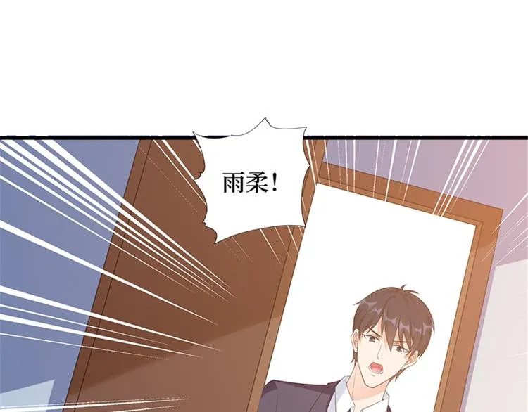 第十一话 做真正的夫妻 第35页
