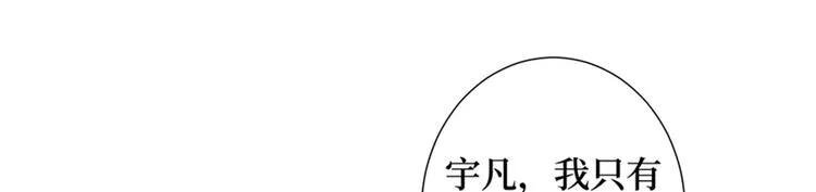 第十一话 做真正的夫妻 第38页