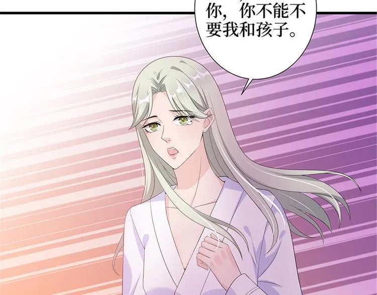 第十一话 做真正的夫妻 第39页