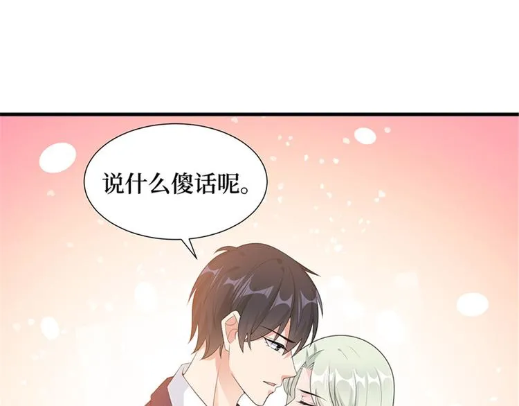 第十一话 做真正的夫妻 第41页