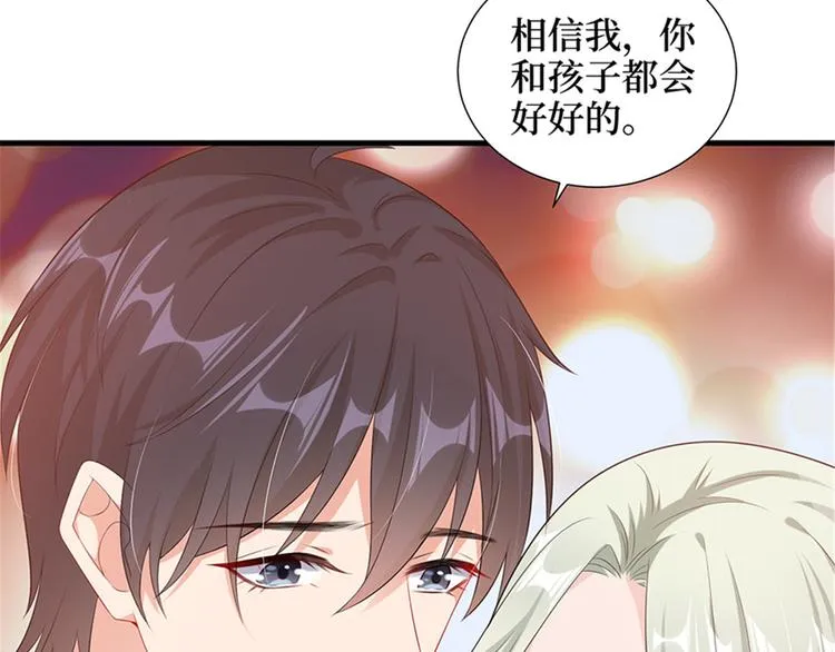 第十一话 做真正的夫妻 第45页
