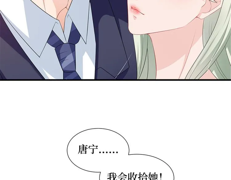第十一话 做真正的夫妻 第47页