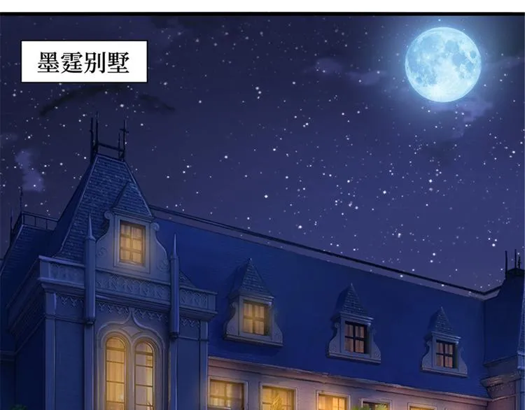 第十一话 做真正的夫妻 第53页