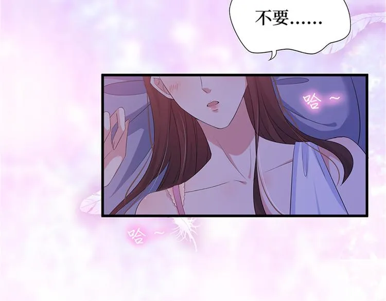 第十一话 做真正的夫妻 第59页