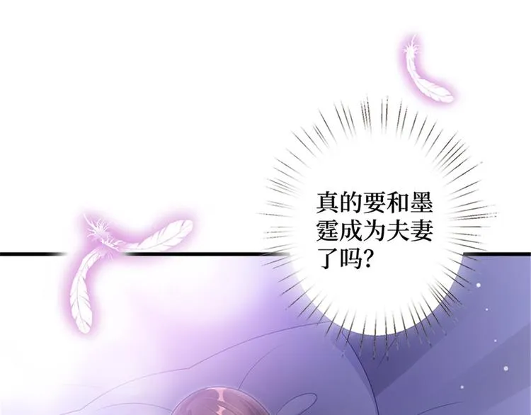 第十一话 做真正的夫妻 第61页