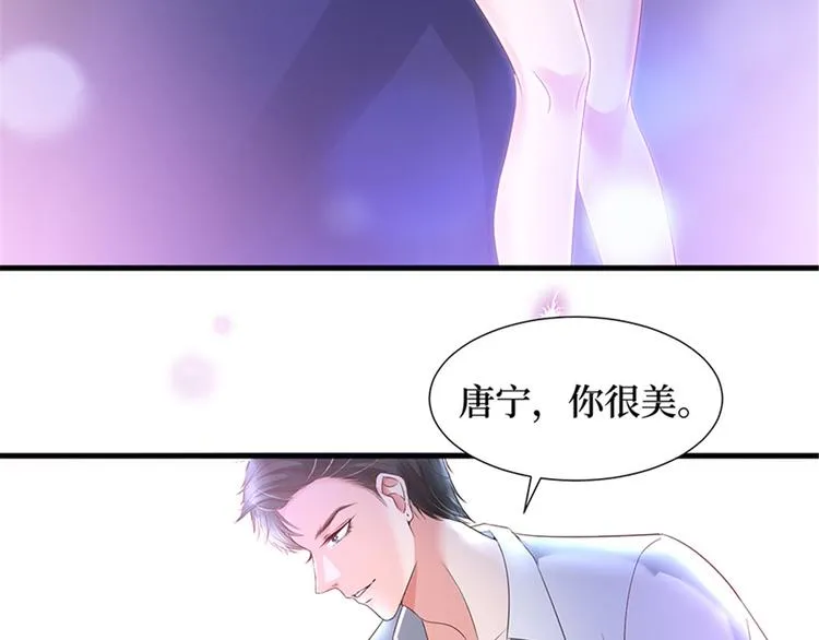 第十一话 做真正的夫妻 第65页