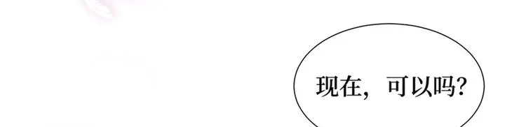 第十一话 做真正的夫妻 第68页
