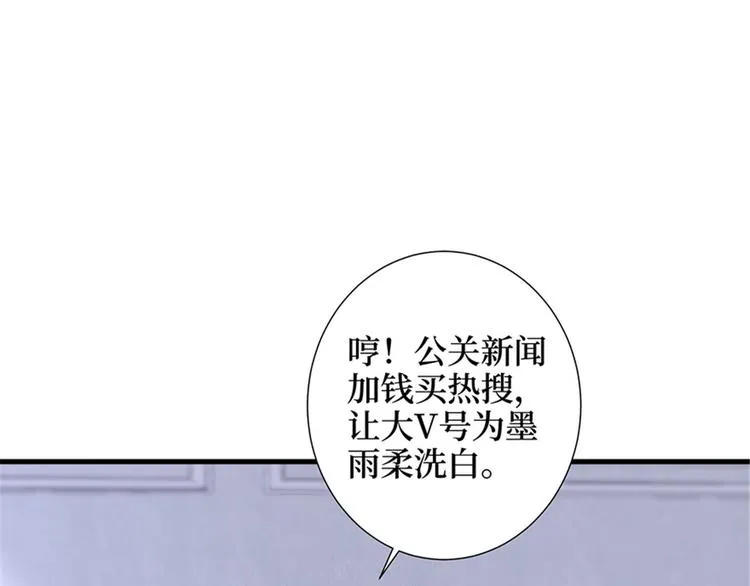 第十一话 做真正的夫妻 第73页