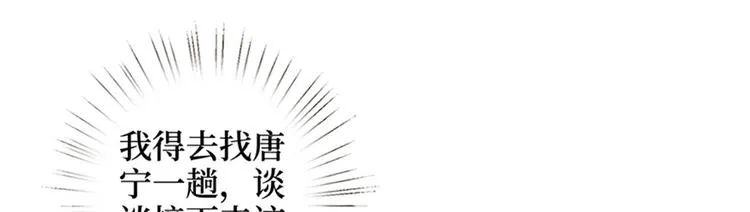 第十一话 做真正的夫妻 第78页