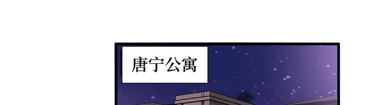 第十一话 做真正的夫妻 第82页
