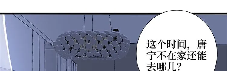 第十一话 做真正的夫妻 第90页