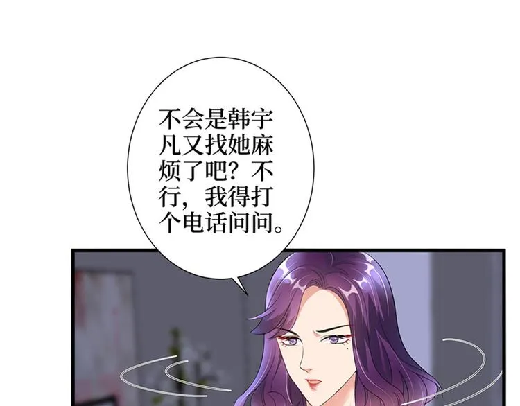 第十一话 做真正的夫妻 第93页