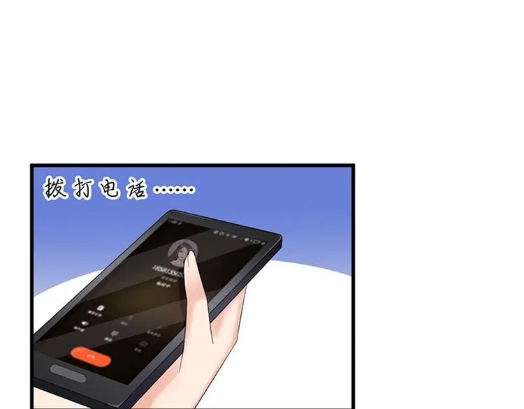 第十一话 做真正的夫妻 第95页