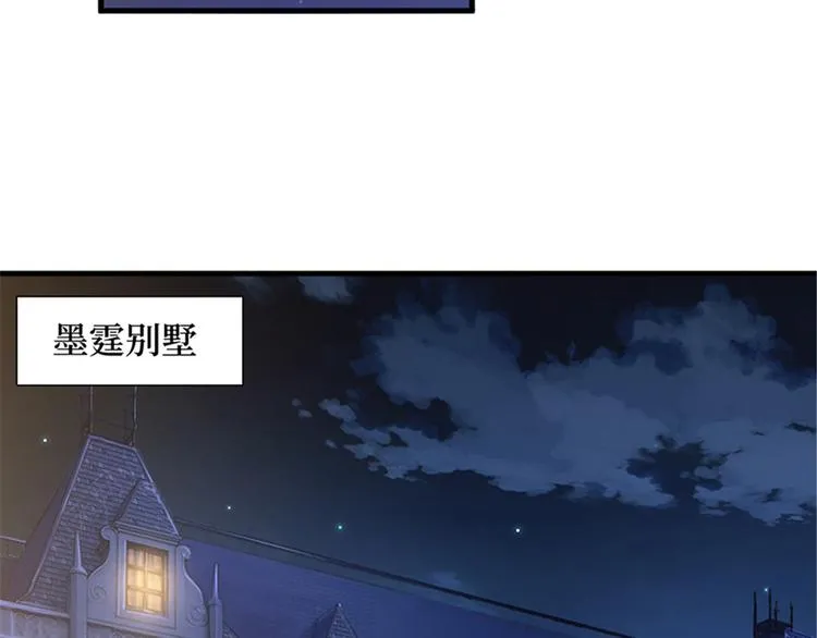 第十一话 做真正的夫妻 第99页