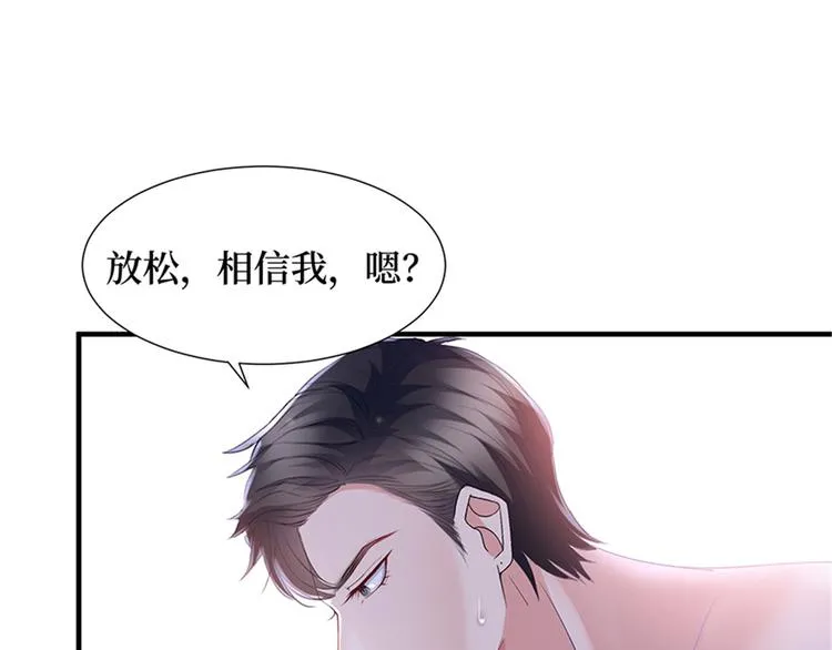第十一话 做真正的夫妻 第103页