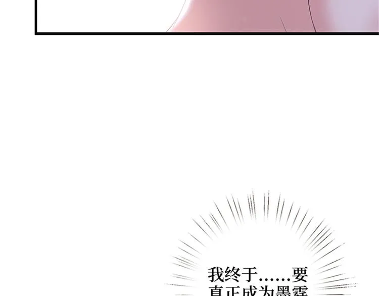 第十一话 做真正的夫妻 第105页
