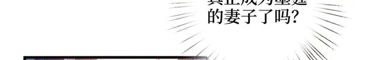 第十一话 做真正的夫妻 第106页