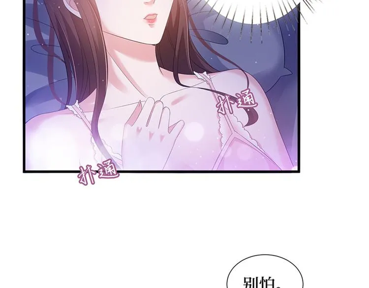 第十一话 做真正的夫妻 第107页