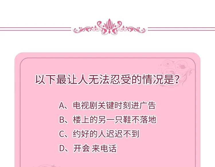 第十一话 做真正的夫妻 第115页