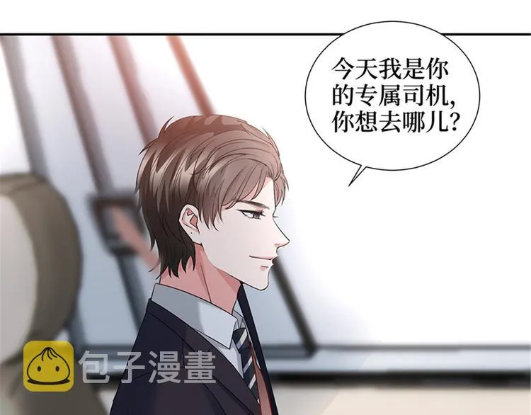 第十话 戏耍渣男 第7页