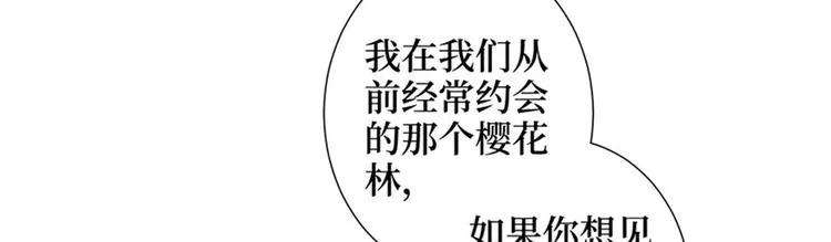 第十话 戏耍渣男 第18页