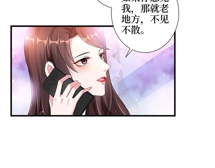 第十话 戏耍渣男 第19页