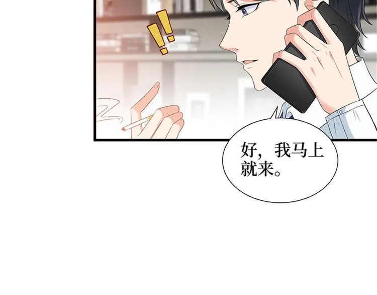 第十话 戏耍渣男 第21页