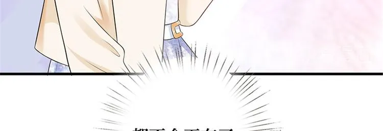 第十话 戏耍渣男 第32页