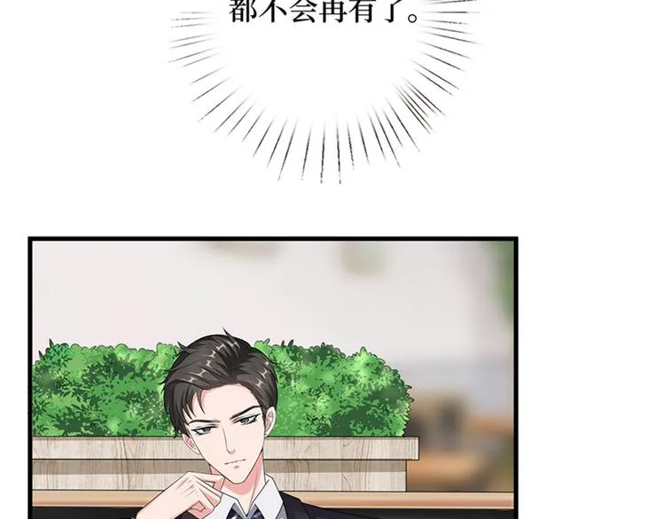 第十话 戏耍渣男 第33页