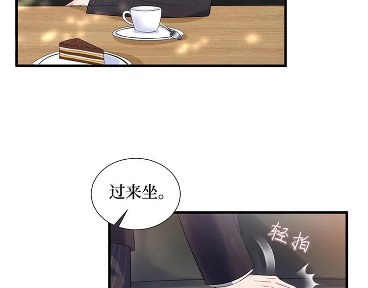 第十话 戏耍渣男 第35页