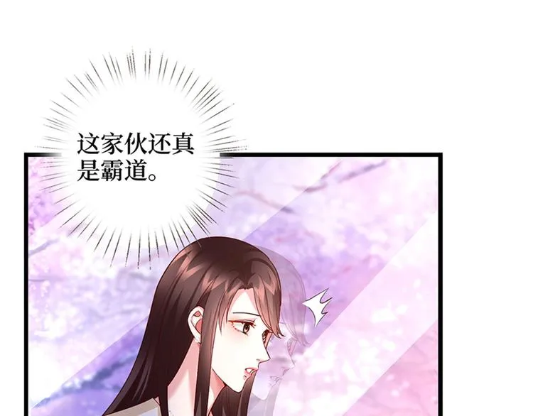 第十话 戏耍渣男 第37页