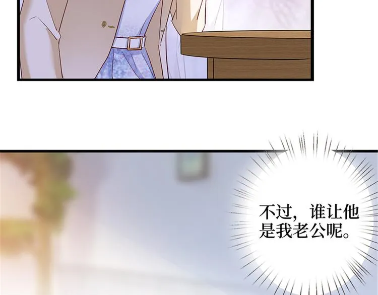 第十话 戏耍渣男 第39页