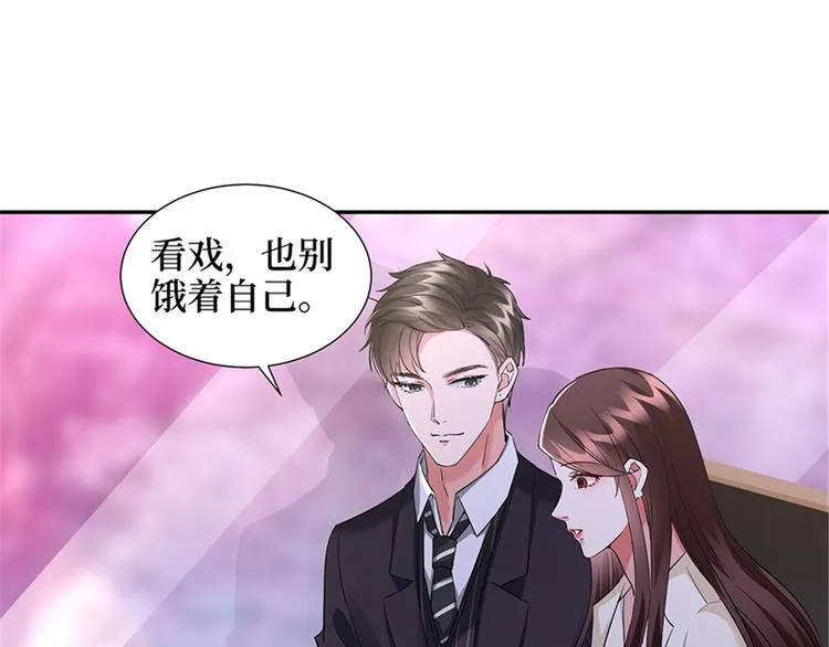 第十话 戏耍渣男 第43页