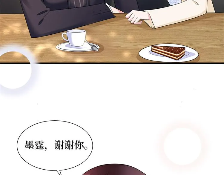 第十话 戏耍渣男 第49页