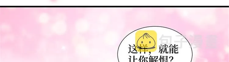 第十话 戏耍渣男 第62页