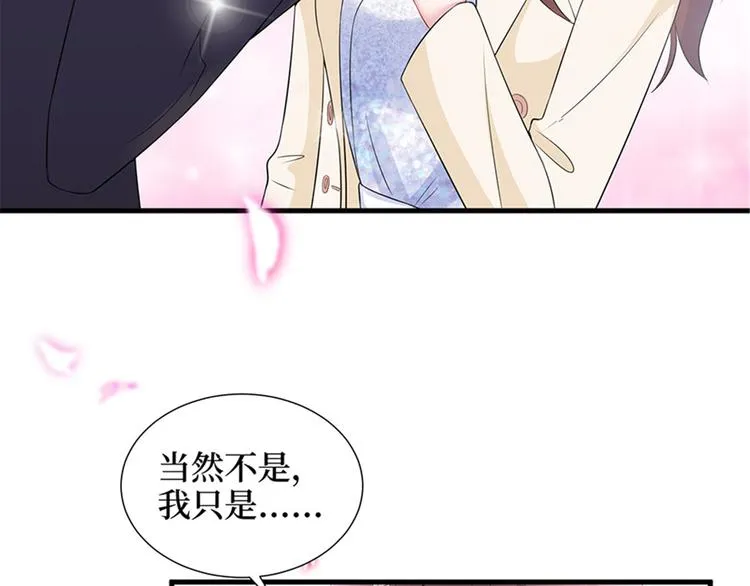 第十话 戏耍渣男 第65页