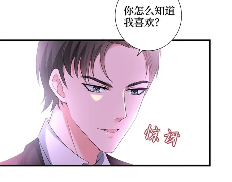 第十话 戏耍渣男 第73页