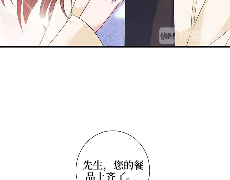 第十话 戏耍渣男 第77页