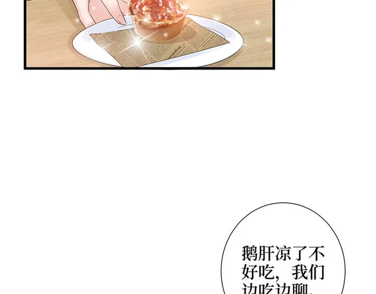 第十话 戏耍渣男 第79页