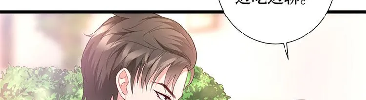 第十话 戏耍渣男 第80页