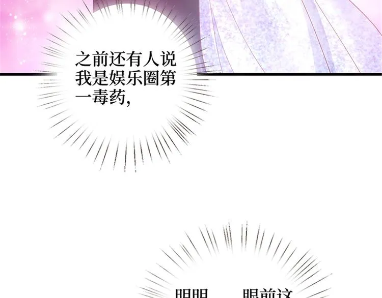 第十话 戏耍渣男 第89页