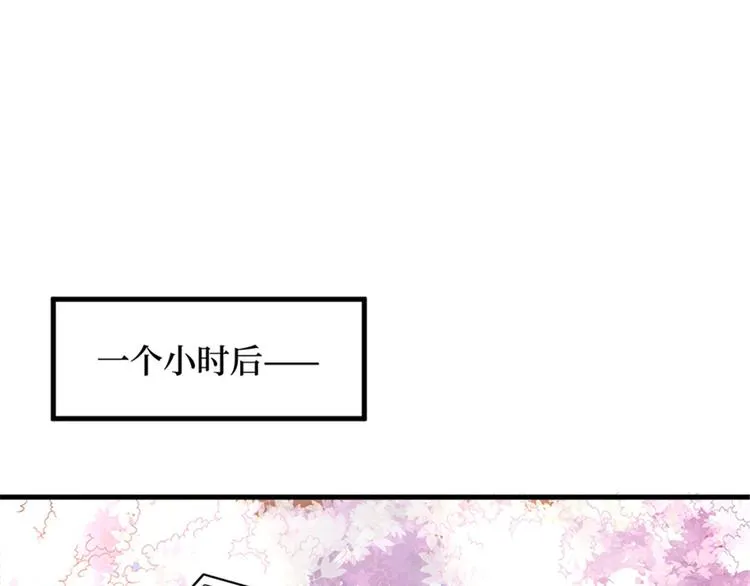 第十话 戏耍渣男 第99页