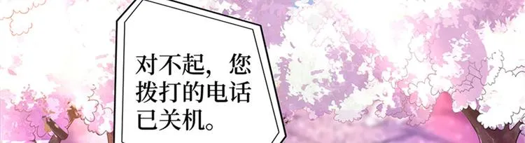 第十话 戏耍渣男 第100页