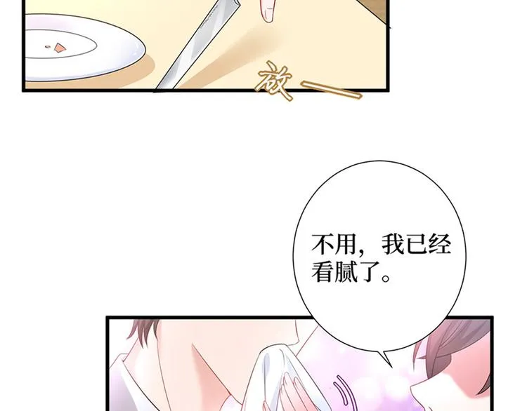 第十话 戏耍渣男 第107页