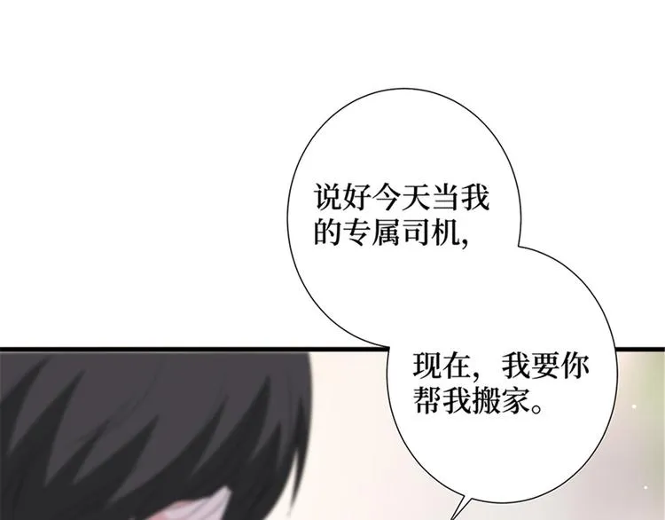 第十话 戏耍渣男 第109页