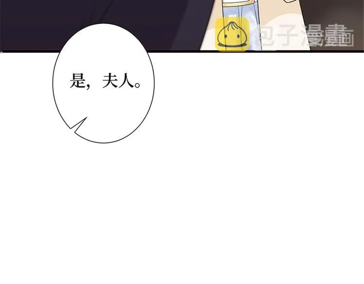 第十话 戏耍渣男 第113页