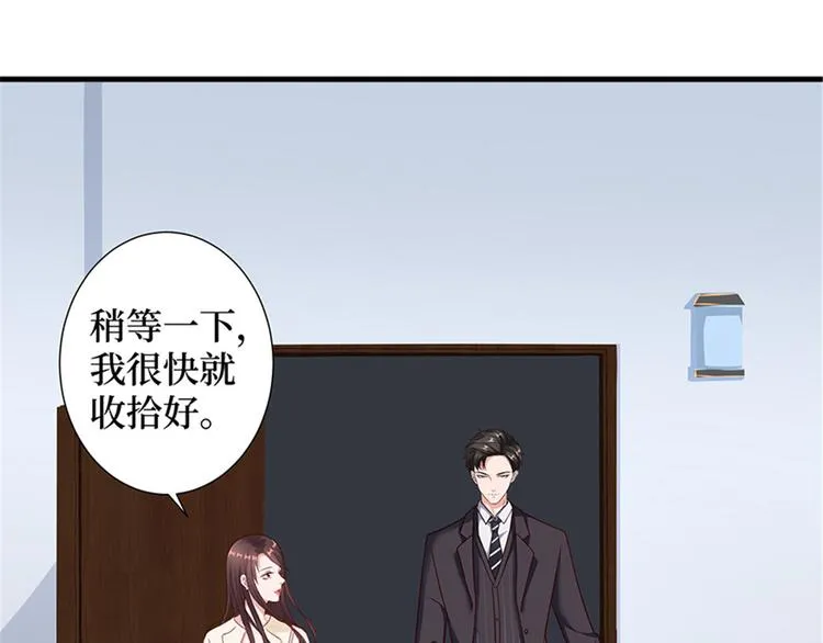 第十话 戏耍渣男 第119页