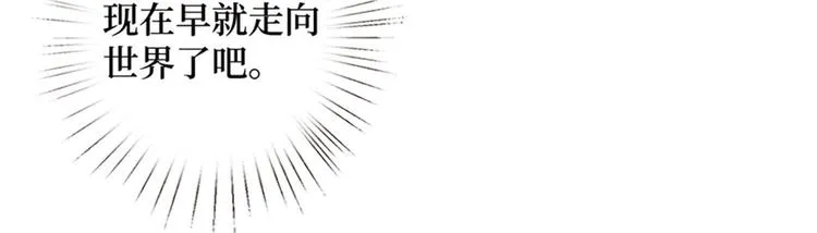 第十话 戏耍渣男 第124页