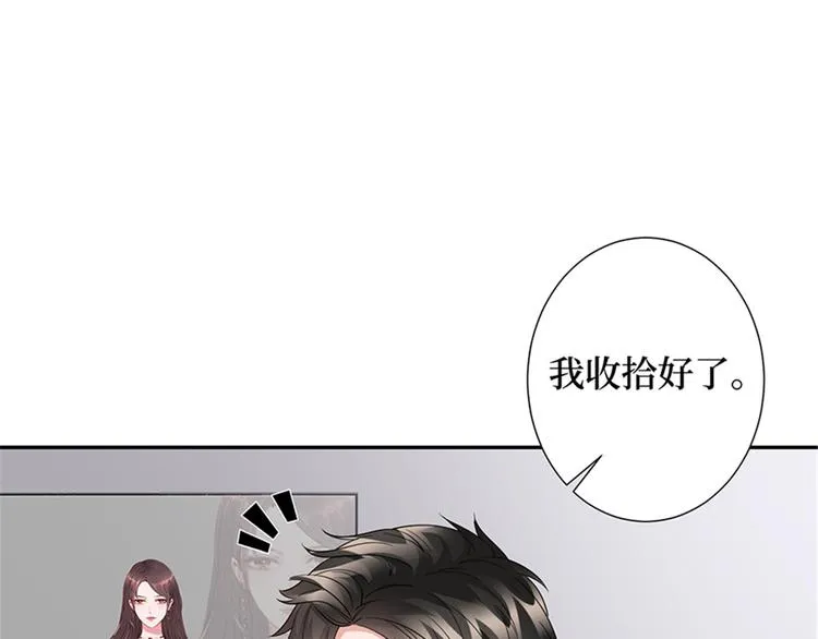 第十话 戏耍渣男 第125页