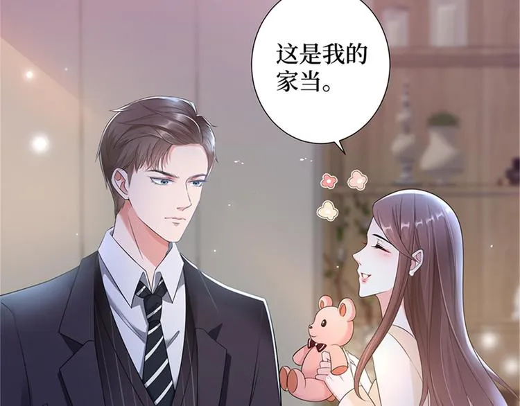 第十话 戏耍渣男 第129页
